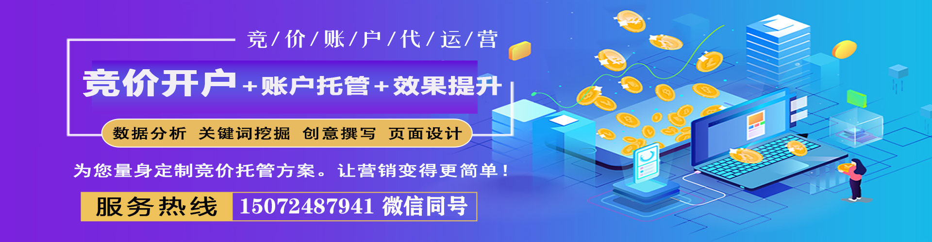 镇坪百度竞价赚钱